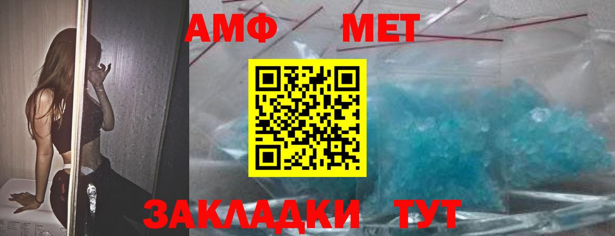 АМФ  АМФЕТАМИН 98%  Вход с VPN  Советский 