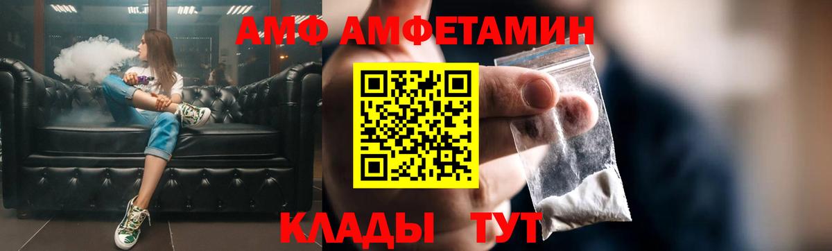 Амфетамин 98% Советский