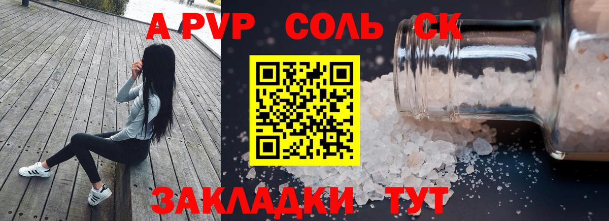Альфа ПВП СК Советский