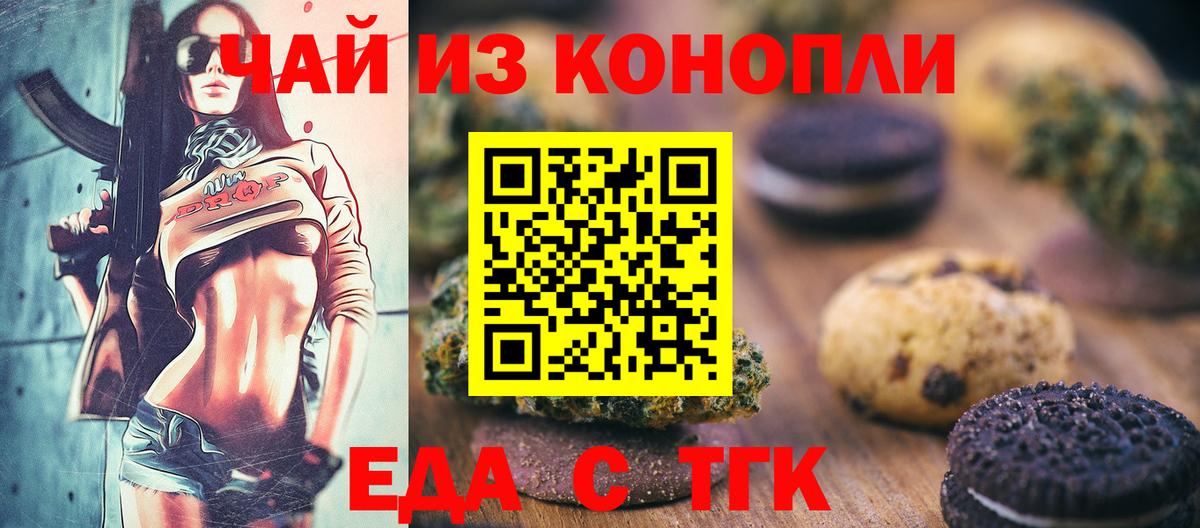 Canna-Cookies конопля Советский