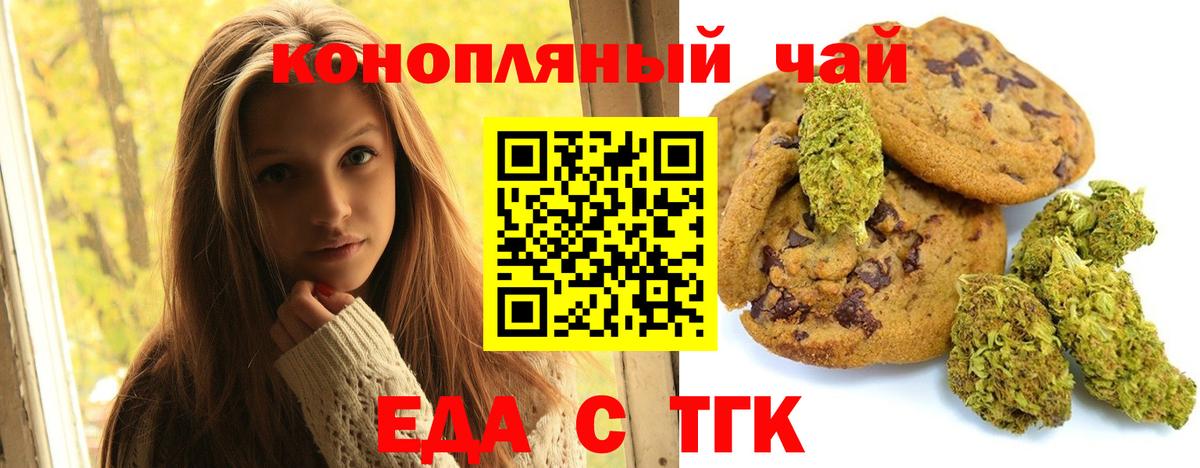 Советский  Еда ТГК марихуана  Вход с VPN 