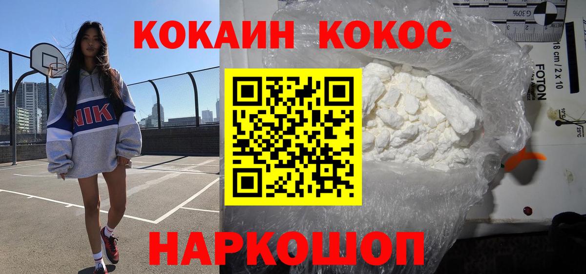 COCAIN 98%  Кокаин  COCAIN VHQ  Советский  Вход с VPN 