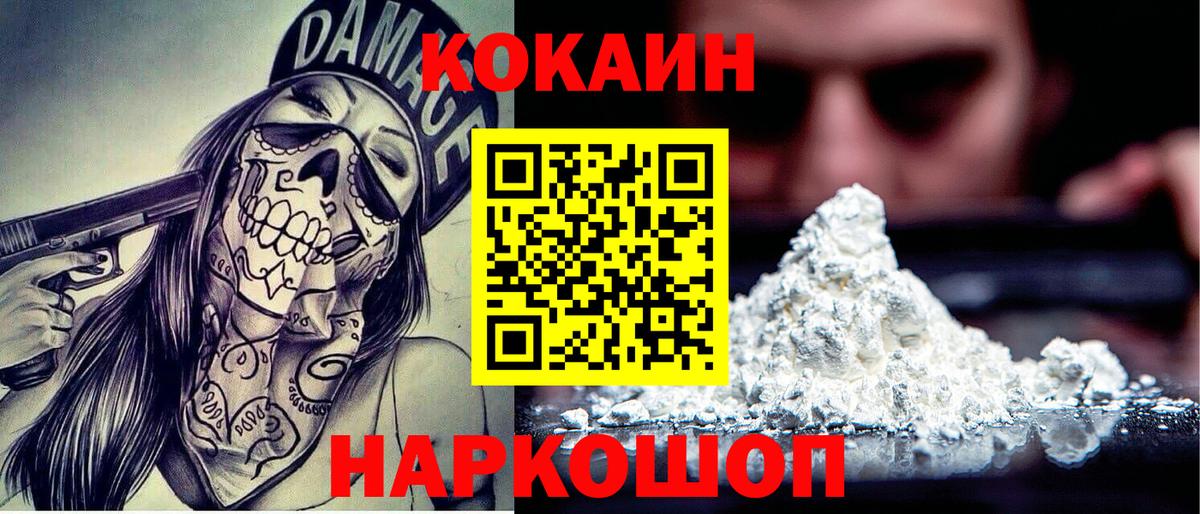 Cocaine Columbia Советский