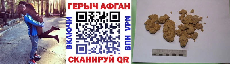 где купить наркотик Советский Героин герыч