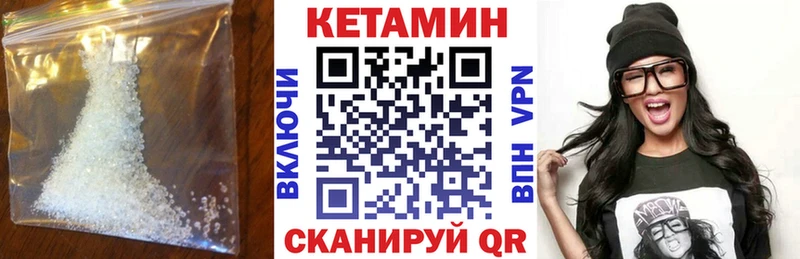 Кетамин VHQ  где купить наркоту  hydra рабочий сайт  Советский 