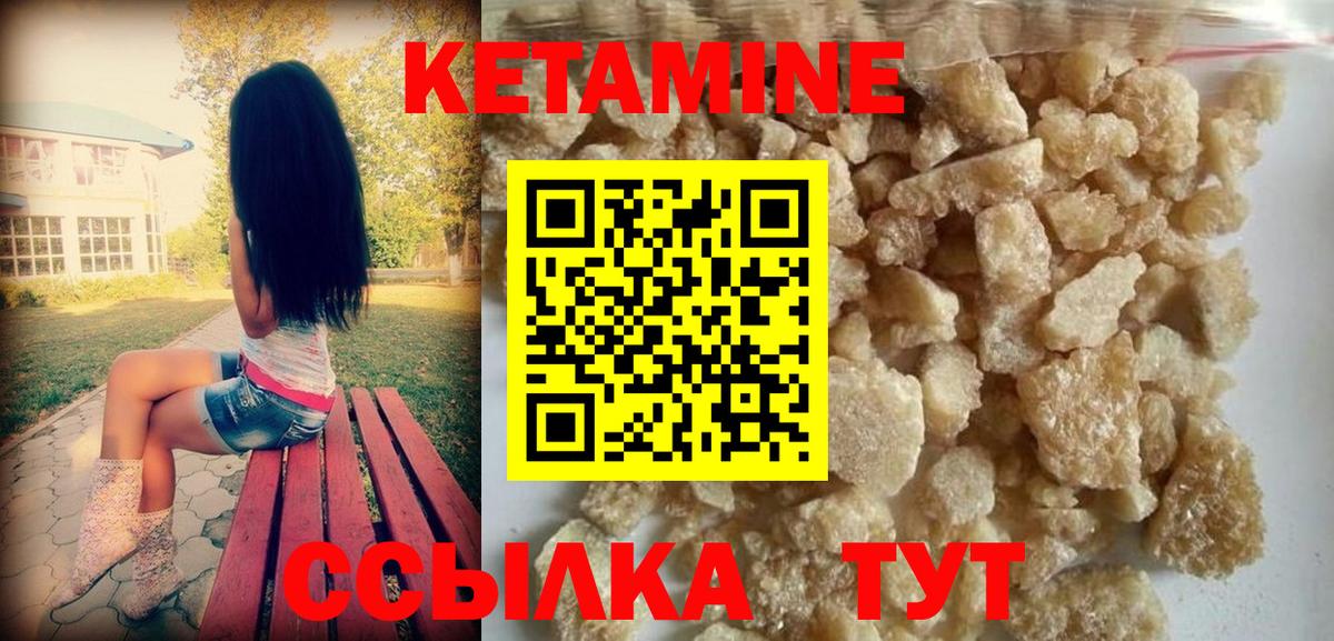 КЕТАМИН ketamine  КЕТАМИН ketamine  Вход с VPN  Советский 