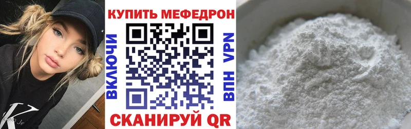 дарнет шоп Советский МЕФ мяу мяу
