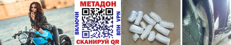 МЕТАДОН кристалл  Советский 