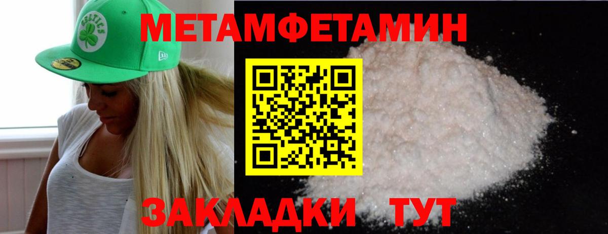Метамфетамин кристалл  Метамфетамин кристалл  Метамфетамин  Вход с VPN  Советский 