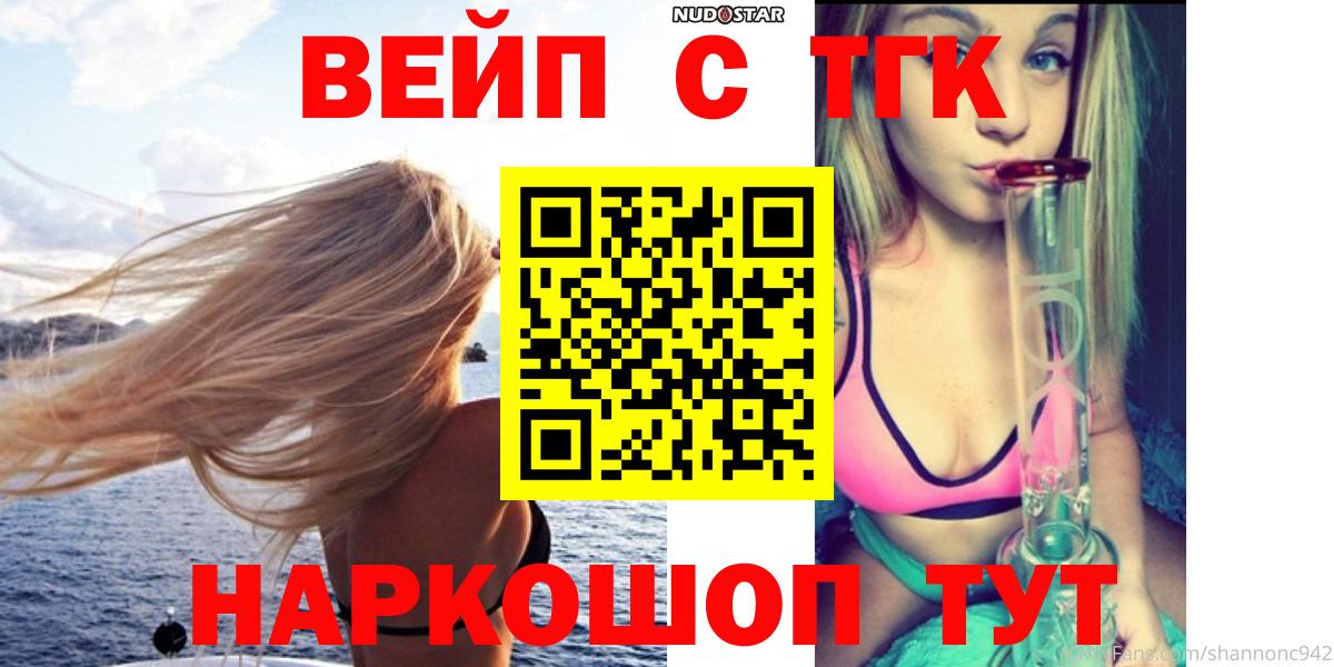 Советский  Дистиллят ТГК жижа  Дистиллят ТГК вейп  Вход с VPN 