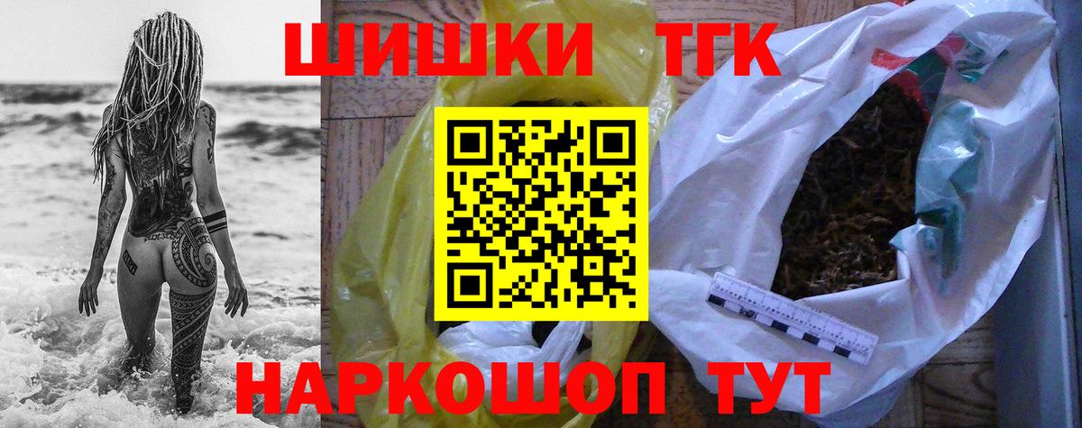 Канабис THC 21% Советский